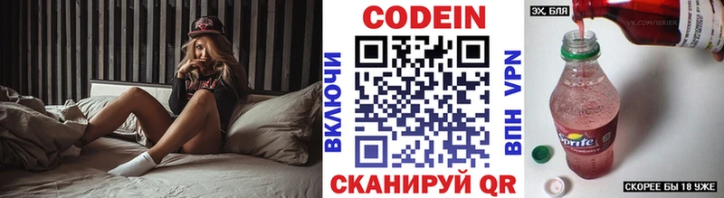 сколько стоит Большой Камень Кодеин напиток Lean (лин)
