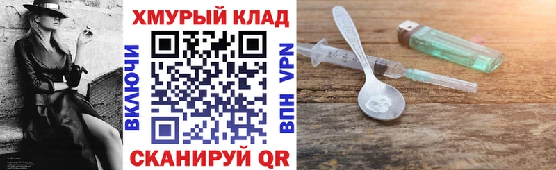 Героин герыч цены Большой Камень