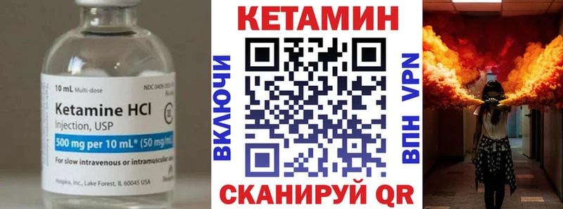 КЕТАМИН VHQ  купить   hydra tor  Большой Камень 