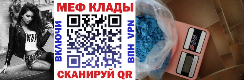 купить наркотики цена Большой Камень МЕФ мяу мяу